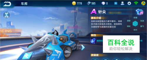 浦的核心球 浦的核心球